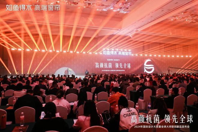 如鱼得水高端窗帘2024新品重磅发布，为亿万家庭带来健康生活新选择