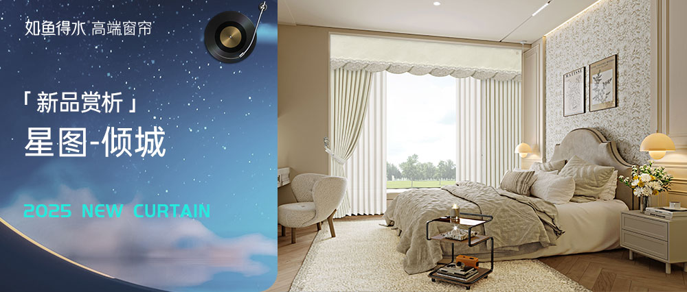 【星图-倾城】星图织梦，一帘倾城