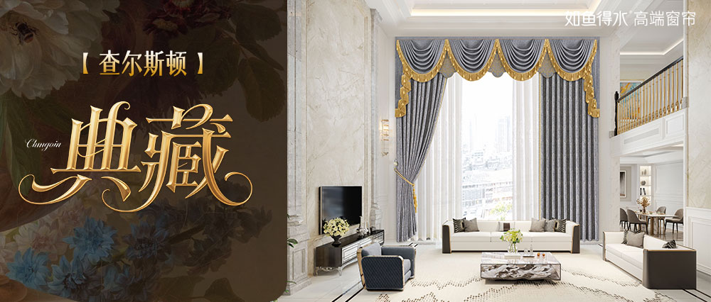 【查尔斯顿-典藏】蓝调映窗,典藏为境