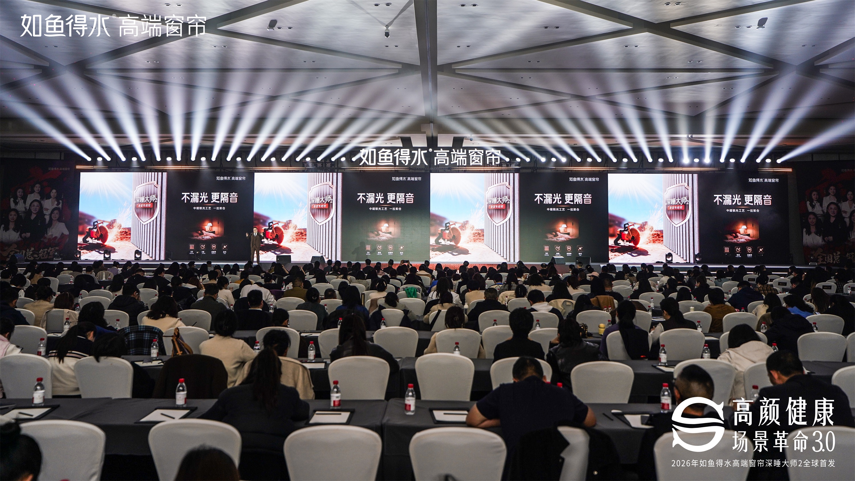 从终结漏光到重塑体验，如鱼得水&ldquo;深睡大师2&rdquo;重新定义健康深睡空间标准