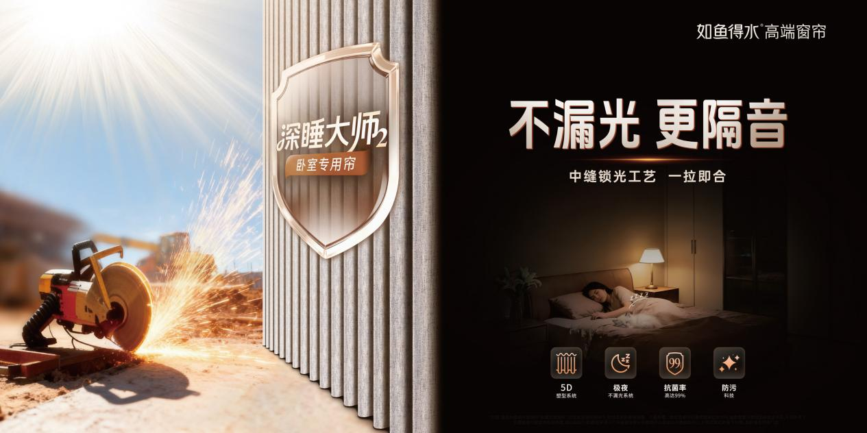 卧室专用窗帘用什么面料好？遮光又隔音