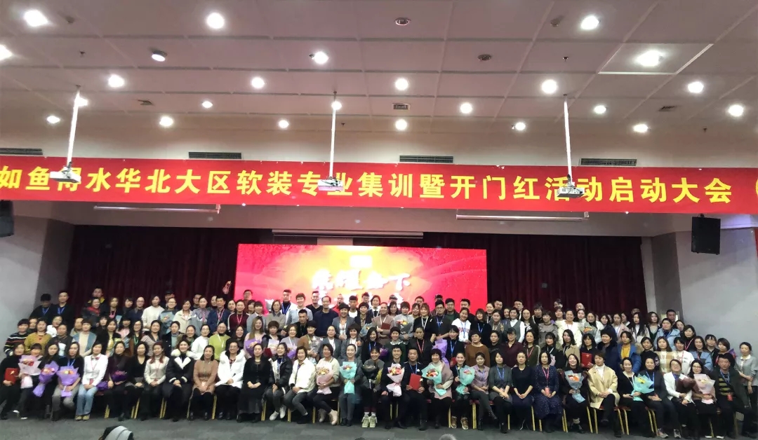 2019如鱼得水荣耀绽放，2020精彩继续！