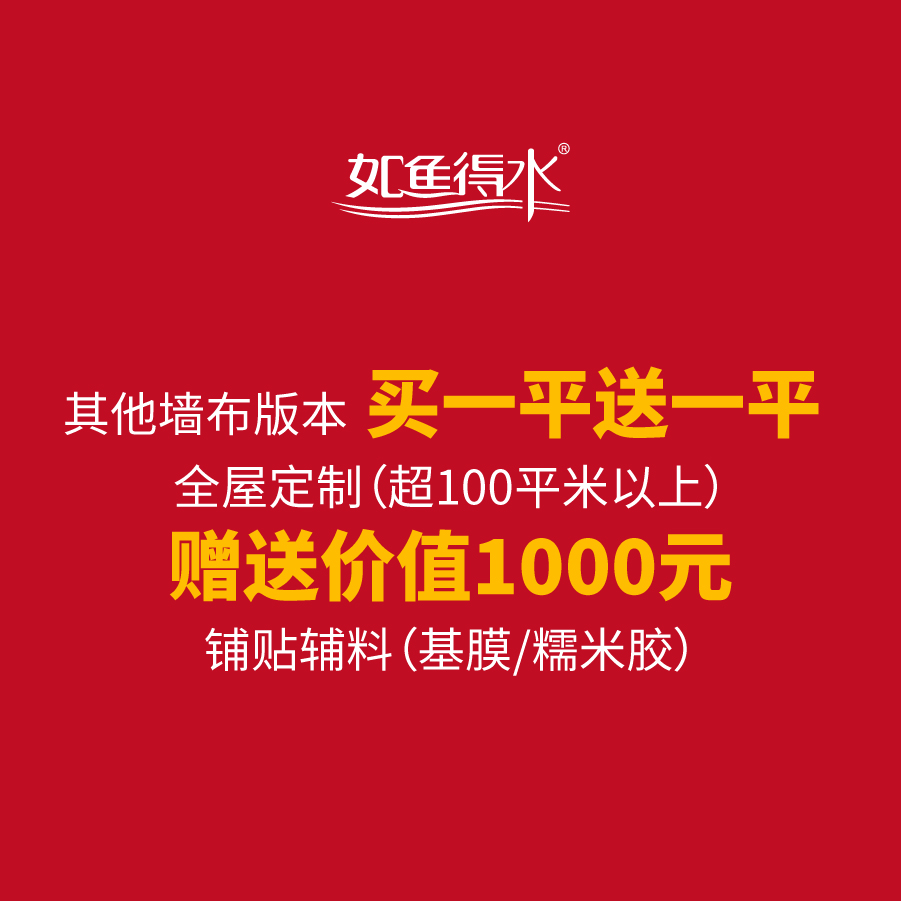 疫情之下软装行业如何自救？如鱼得水调整战略布局